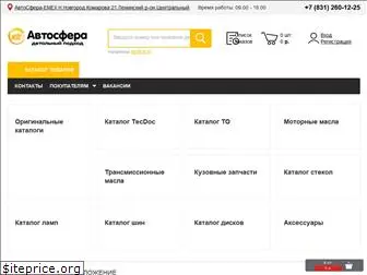 autosfera-nn.com
