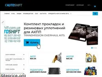 autoshift.com.ua