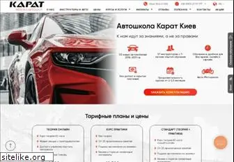 autoshkola.com.ua