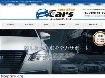 autoshop-cars.com