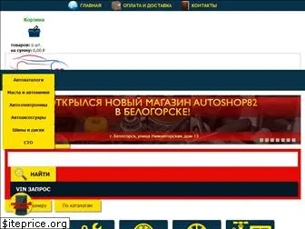 autoshop82.ru