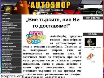 autoshopbg.net