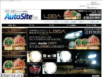 autosite.jp