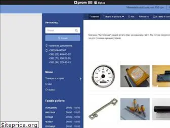 autosklad.net.ua