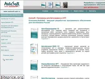 autosoft.spb.ru