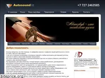 autosound.kz