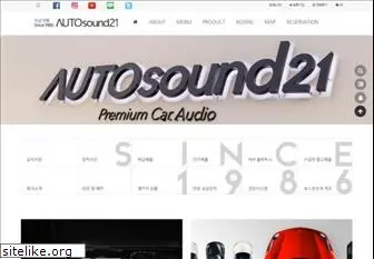 autosound21.co.kr