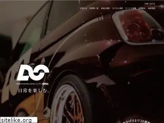 autospec.co.jp