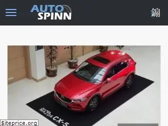autospinn.com
