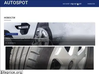 autospot.by