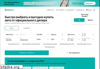 autospot.ru