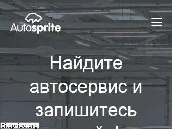 autosprite.ru