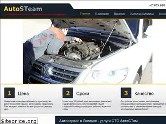 autosteam.ru