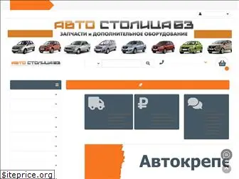 autostol63.ru
