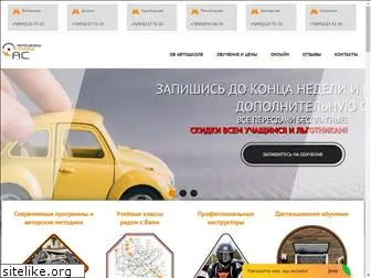 autostolica.ru