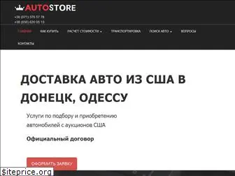 autostore-dn.com
