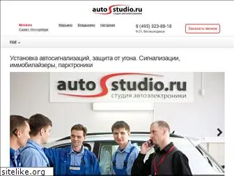 autostudio.ru