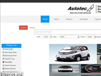 autotec.com.cn