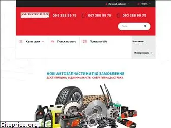 autotecdoc.com.ua