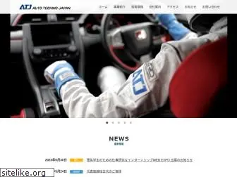 autotechnic.co.jp
