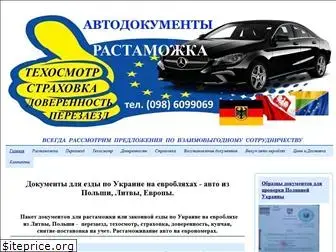 autotehosmotr.pp.ua