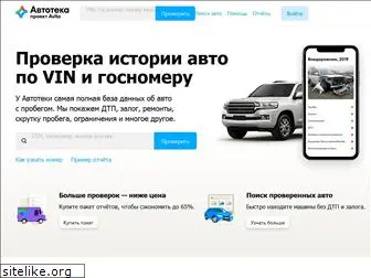 autoteka.ru