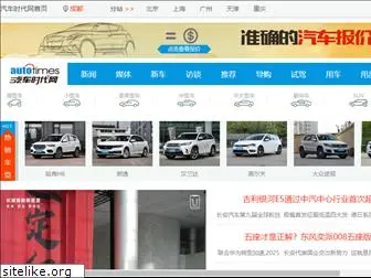 autotimes.com.cn