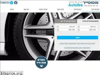 autotire.co.il