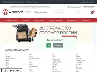 autotoot.ru