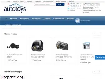 autotoys.kiev.ua