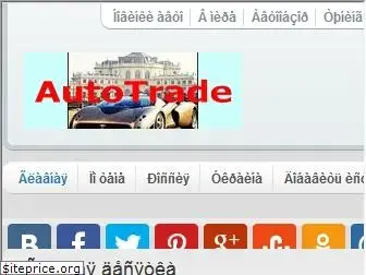 autotrade-kiev.com.ua