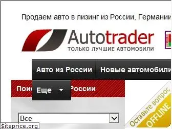 autotrader.by