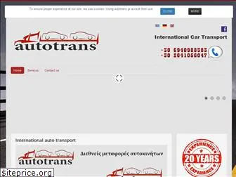 autotrans.gr