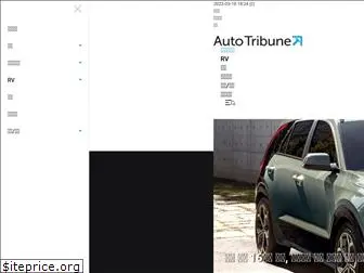 autotribune.co.kr