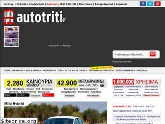 www.autotriti.gr website price