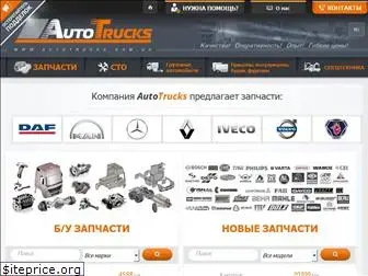 autotrucks.com.ua