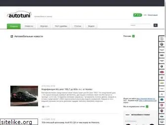 autotuni.ru