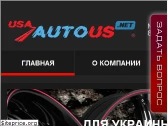 autous.net