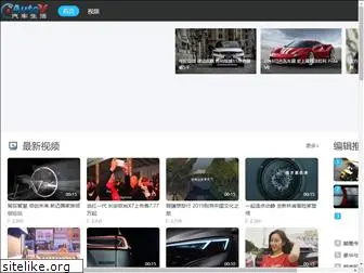 autov.com.cn