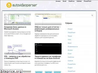 autovideoparser.ru