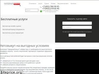 autovikupru.ru