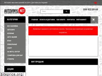 autovinyl.net