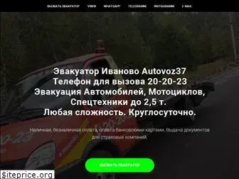 autovoz37.ru