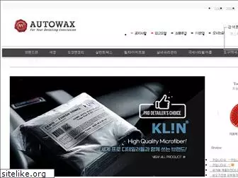 autowax.co.kr