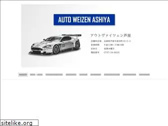 autoweizen.co.jp
