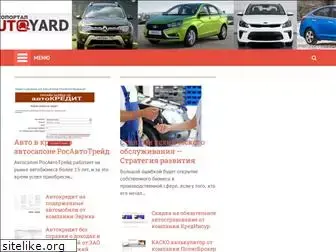 autoyard.ru