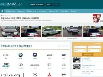 autoyarsk.ru