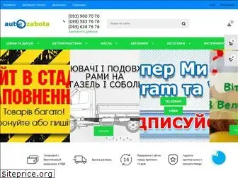 autozabota.com.ua