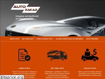 autozakaz.su