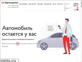 autozalog.ru